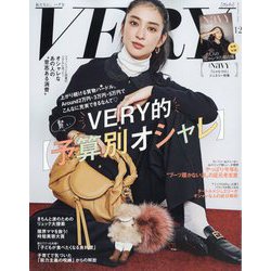 VERY (ヴェリィ) 2025年 12月号 [雑誌]