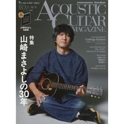 アコースティック・ギター・マガジン 2025年 12月号 [雑誌]