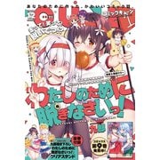 月刊コミックキューン 2025年 12月号 [雑誌]