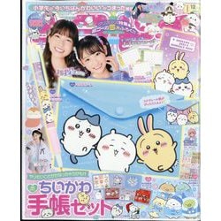 キラピチ 2025年 12月号 [雑誌]