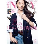 VERY NaVY 2025年 12月号 [雑誌]