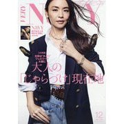 VERY NaVY 2025年 12月号 [雑誌]