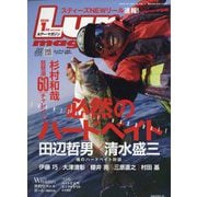 Lure magazine (ルアーマガジン) 2026年 01月号 [雑誌]