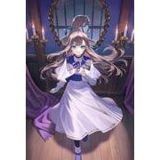 魔法の鏡 やられっぱなしの気弱令嬢が我慢をやめたとき、反撃を開始します。<1>(カドカワＢＯＯＫＳ) [単行本]