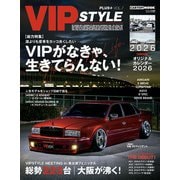 VIP STYLE +<7> [ムックその他]