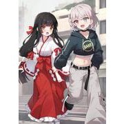 その心霊バイト、危険につき ～ビンボー少女とパチモン巫女のオカルトバイト営業忌録～<1>(電撃文庫) [文庫]