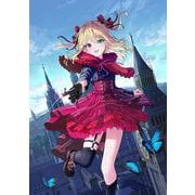 トリック・オア・デリート 不可解01：世界に殺された少女アリシア<1>(電撃文庫) [文庫]