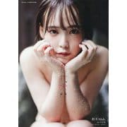 鈴木Mob.1st写真集 前代未聞 [単行本]