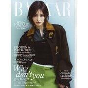 Harper's BAZAAR(ハーパーズバザー) 2026年 02月号 [雑誌]