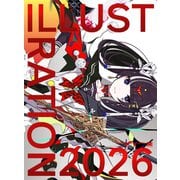ILLUSTRATION 2026 [単行本]
