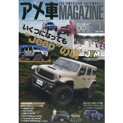 アメ車マガジン 2026年 01月号 [雑誌]