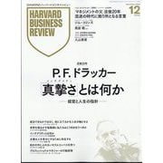 Harvard Business Review (ハーバード・ビジネス・レビュー) 2025年 12月号 [雑誌]