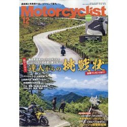 モーターサイクリスト 2025年 12月号 [雑誌]