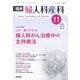 臨床婦人科産科 2025年 11月号 [雑誌]