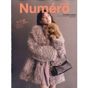 Numero TOKYO (ヌメロ・トウキョウ)特別版増刊 2025年 12月号 [雑誌]
