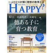 アー･ユー･ハッピー ? 2025年 12月号 [雑誌]