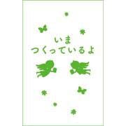 恐怖コレクター 巻ノ二十七 マボロシの野望（角川つばさ文庫） [新書]