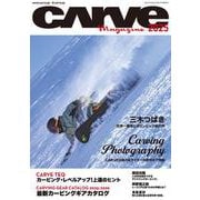 CARVE MAGAZINE 2025（メディアパルムック） [ムックその他]