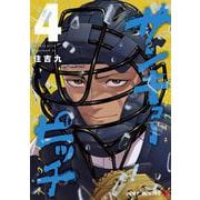 サンキューピッチ 4(ジャンプコミックス) [コミック]