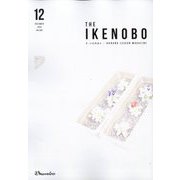 The Ikenobo (ざ・いけのぼう) 2025年 12月号 [雑誌]