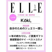 ELLE JAPON(エル・ジャポン) 2026年 01月号 [雑誌]