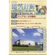 電気計算 2025年 12月号 [雑誌]