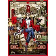 ベル･リュエル　４ｅ　番犬通り(リュエルコミックス) [コミック]