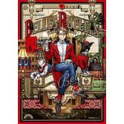 ベル･リュエル　４ｅ　番犬通り(リュエルコミックス) [コミック]