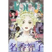 Jour (ジュール)  2025年 12月号 [雑誌]