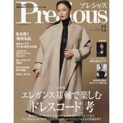 Precious (プレシャス) 2025年 12月号 [雑誌]