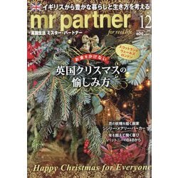 mr partner (ミスター パートナー) 2025年 12月号 [雑誌]