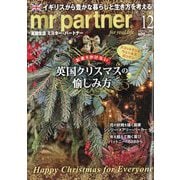 mr partner (ミスター パートナー) 2025年 12月号 [雑誌]