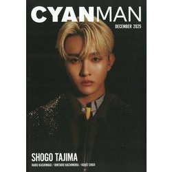 CYAN MAN(シアン マン) 2025年 12月号 [雑誌]