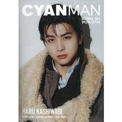 CYAN MAN (シアン マン) 2025年12月号 SPECIAL EDITION 2025年 12月号 [雑誌]