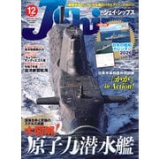 J Ships (ジェイ・シップス) 2025年 12月号 [雑誌]