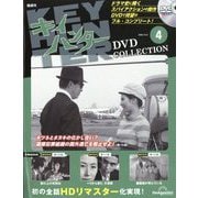 キイハンターDVDコレクション 2025年 12/2号 (4) [雑誌]