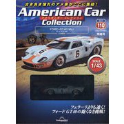 隔週刊 アメリカンカーコレクション 110号 2025年 12/2号 (110) [雑誌]