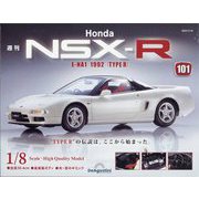 HondaNSX-R 2025年 11/18号 (101) [雑誌]