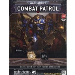 ウォーハンマーコンバットパトロール 2025年 11/5号 (9) [雑誌]