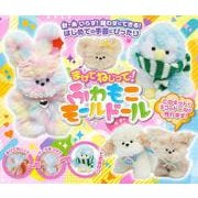 まげて ねじって！ ふわもこモールドール [ムックその他]