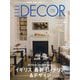 ELLE DECOR(エル・デコ) 2025年 12月号 [雑誌]