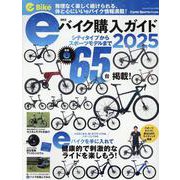 e-Bike JAPAN eバイク購入ガイド 2025（ヤエスメディアムック） [ムックその他]
