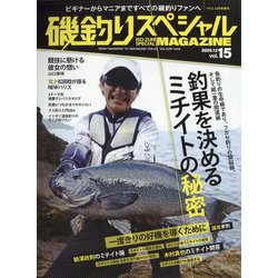 磯釣りスペシャルMAGAZINE(マガジン)  2025年 12月号 [雑誌]