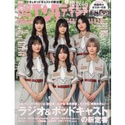 日経エンタテインメント ! 2025年 12月号 [雑誌]