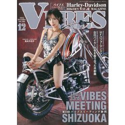 VIBES(バイブス) 2025年 12月号 [雑誌]