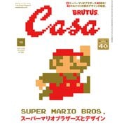 Casa BRUTUS (カーサ ブルータス) 2025年 12月号 [雑誌]
