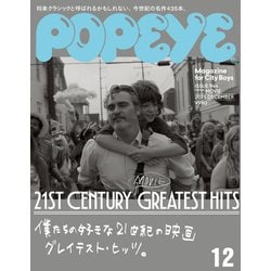 POPEYE (ポパイ) 2025年 12月号 [雑誌]