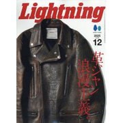lightning(ライトニング) 2025年 12月号 [雑誌]