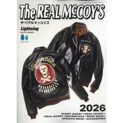 Lightning (ライトニング)増刊 The REAL McCOY'S 2026 2025年 12月号 [雑誌]