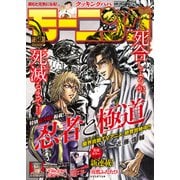 週刊 モーニング 2025年 11/27号 [雑誌]